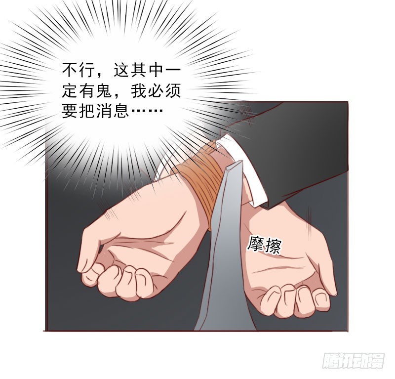 第71话 心计-第71话