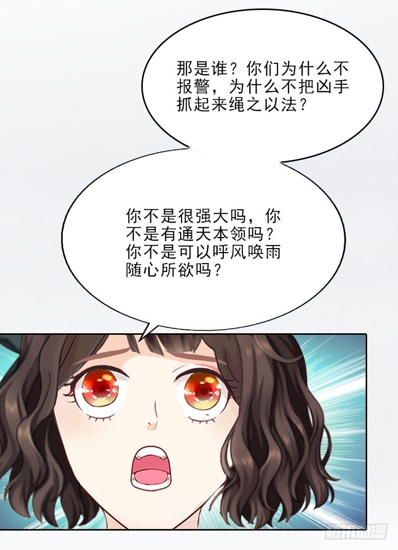 第9话 血海深仇-第9话