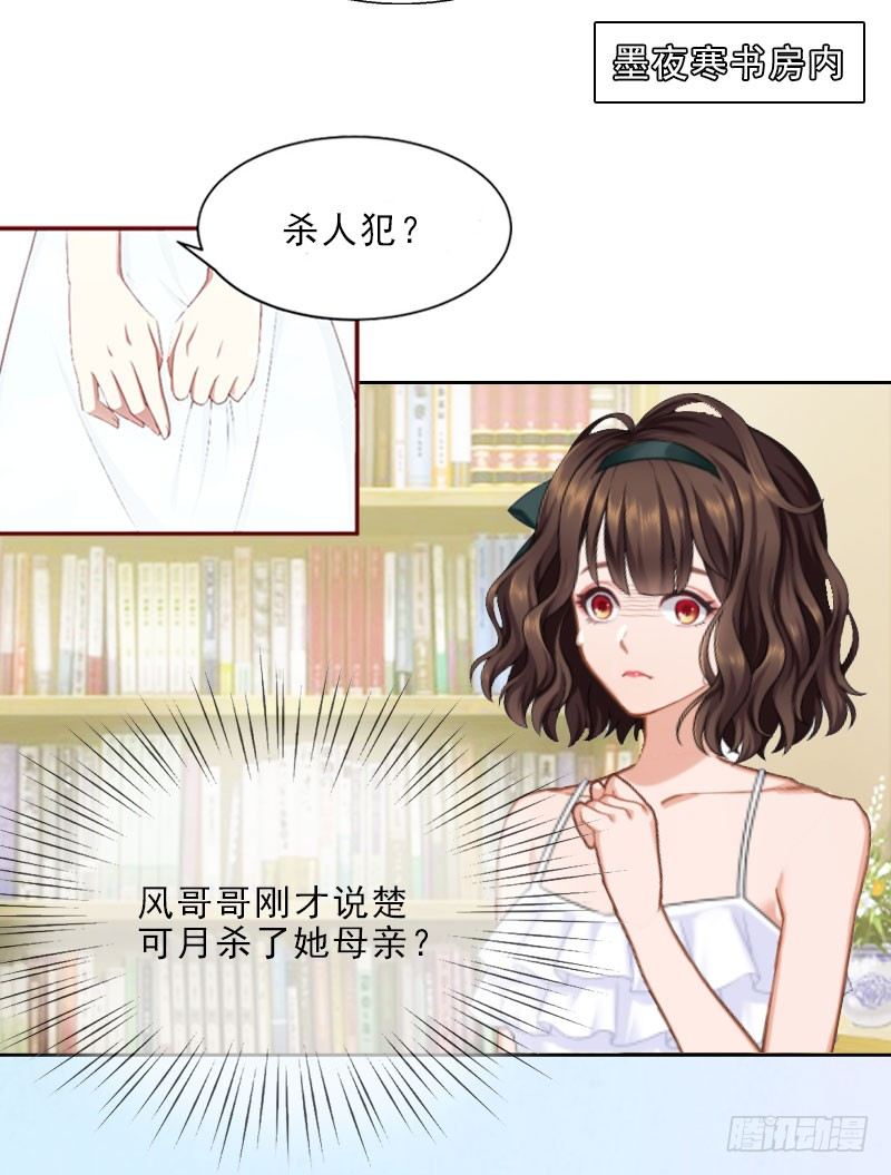 第9话 血海深仇-第9话