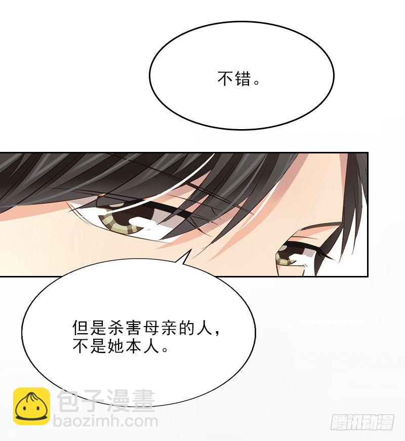 第9话 血海深仇-第9话