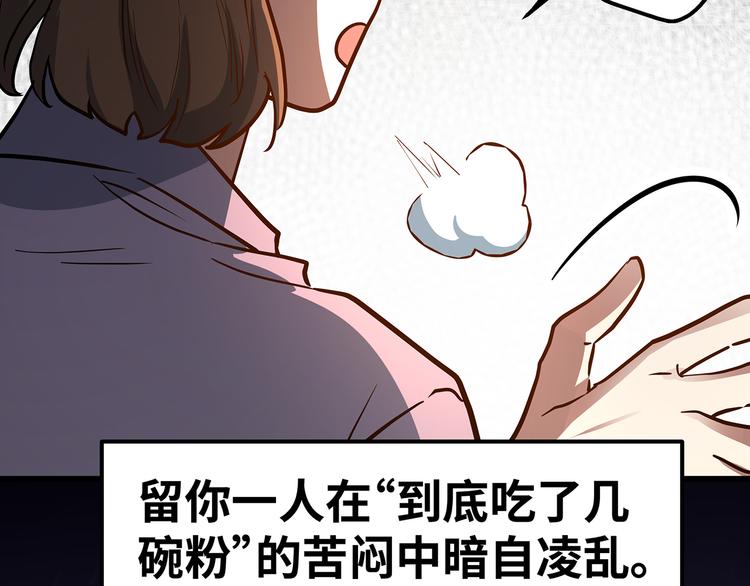 🍟嘿，少年 第10话 所谓“欲加之罪” 第36页