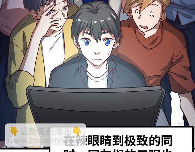 🍟嘿，少年 第12话 辣眼睛的“女德班” 第11页