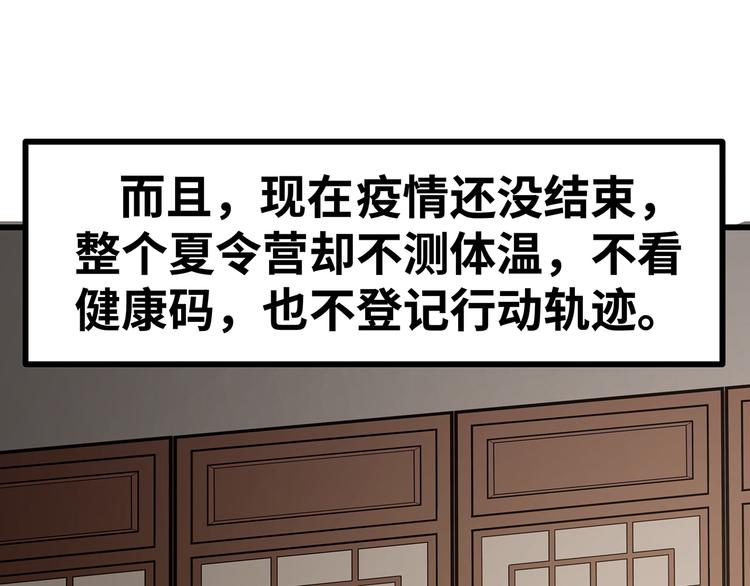 🍟嘿，少年 第12话 辣眼睛的“女德班” 第13页