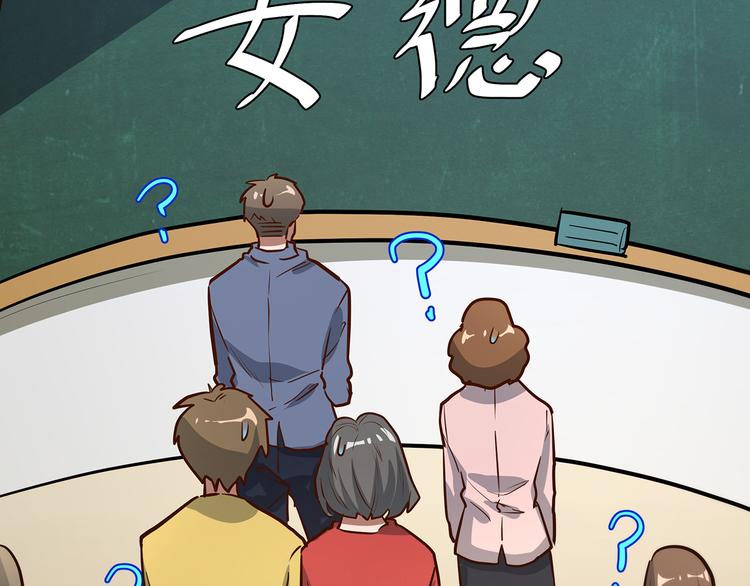 🍟嘿，少年 第12话 辣眼睛的“女德班” 第25页