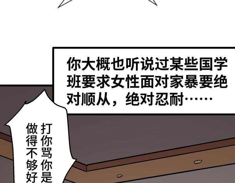 🍟嘿，少年 第12话 辣眼睛的“女德班” 第29页