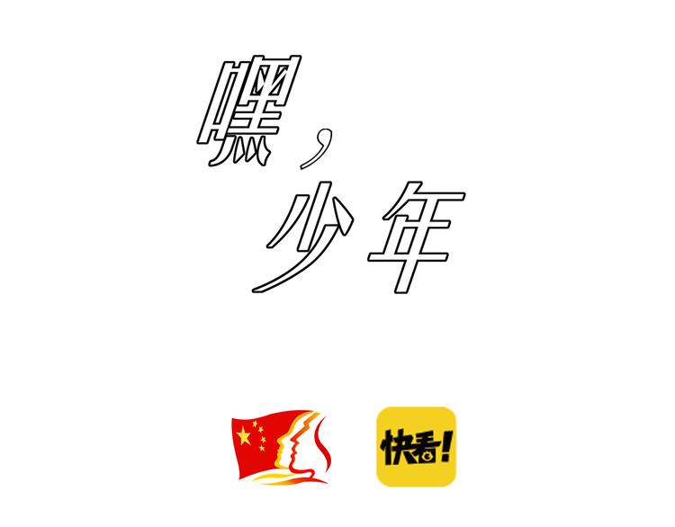 🍟嘿，少年 第12话 辣眼睛的“女德班” 第3页