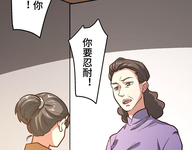 🍟嘿，少年 第12话 辣眼睛的“女德班” 第30页