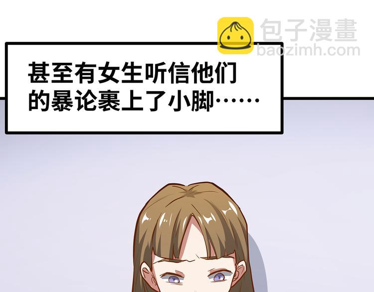 🍟嘿，少年 第12话 辣眼睛的“女德班” 第33页