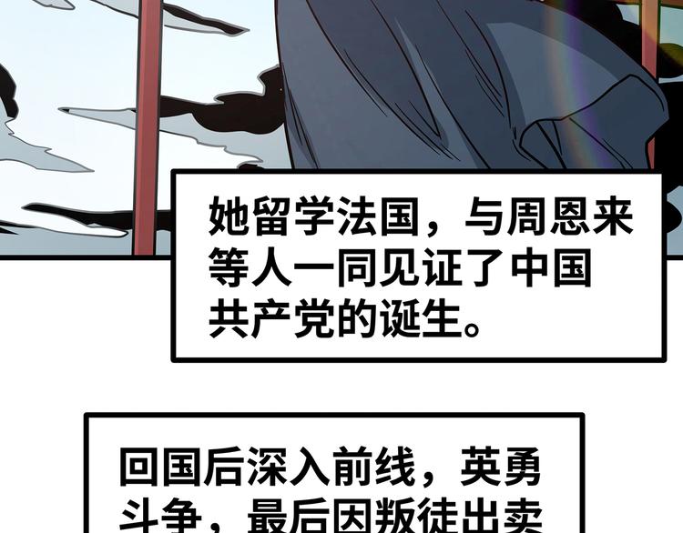 🍟嘿，少年 第12话 辣眼睛的“女德班” 第48页