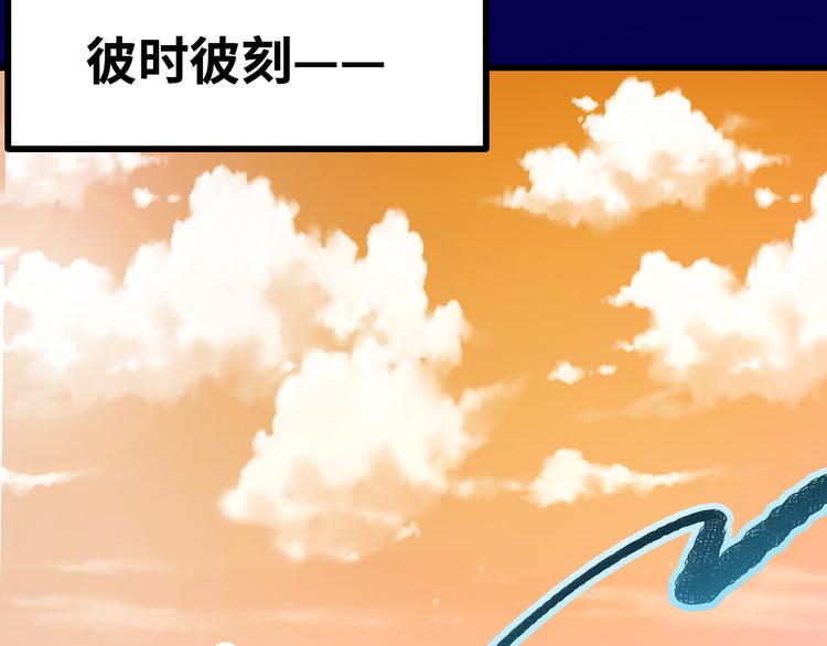🍟嘿，少年 第14话 祖国的栽树人 第12页