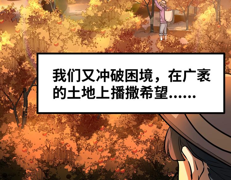 🍟嘿，少年 第14话 祖国的栽树人 第14页