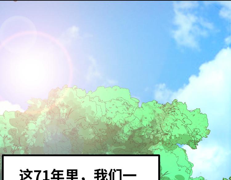 🍟嘿，少年 第14话 祖国的栽树人 第16页