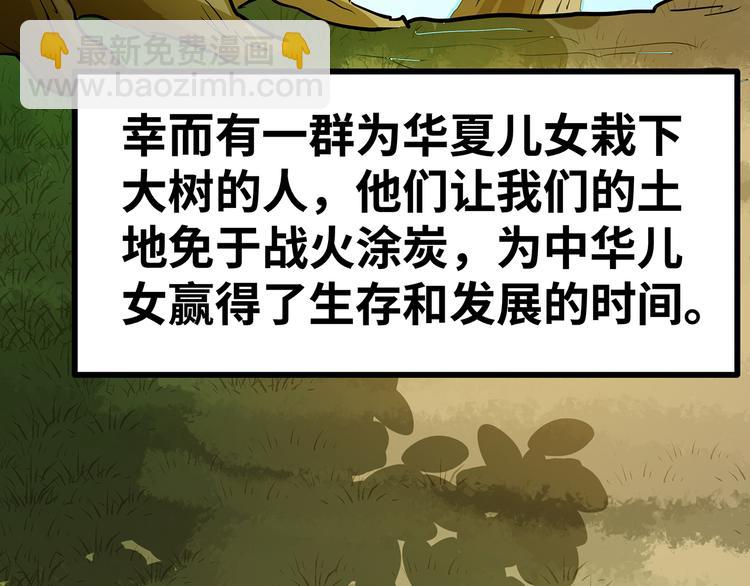 🍟嘿，少年 第14话 祖国的栽树人 第19页
