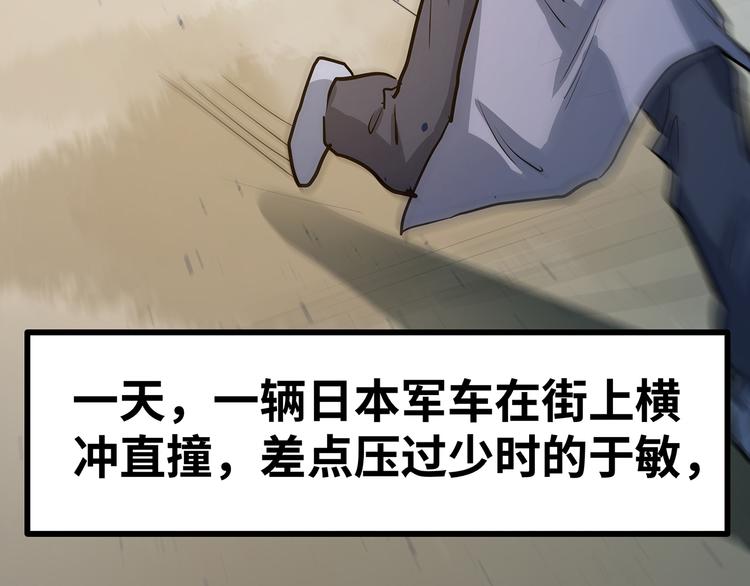 🍟嘿，少年 第14话 祖国的栽树人 第29页