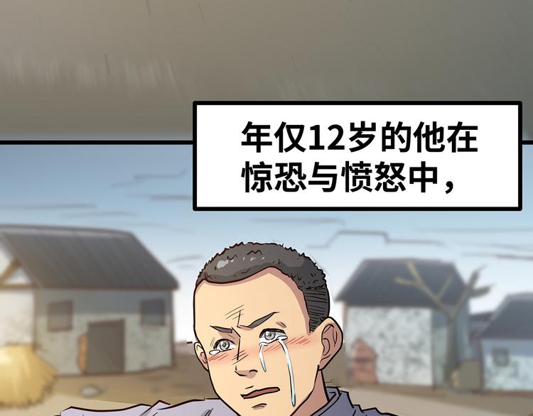🍟嘿，少年 第14话 祖国的栽树人 第30页