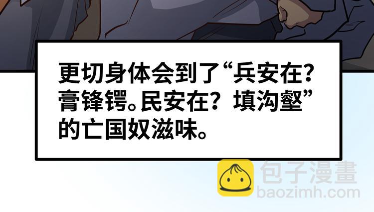 🍟嘿，少年 第14话 祖国的栽树人 第32页