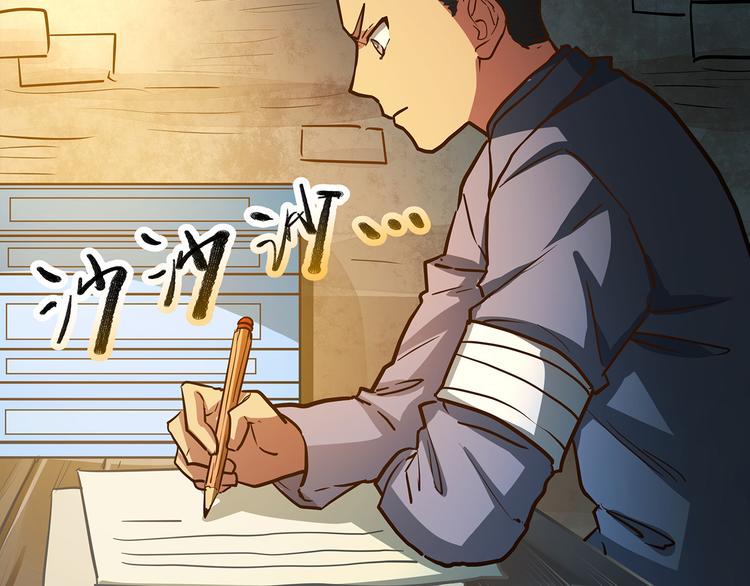 🍟嘿，少年 第14话 祖国的栽树人 第34页