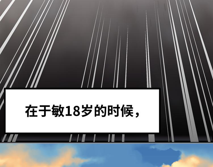 🍟嘿，少年 第14话 祖国的栽树人 第38页