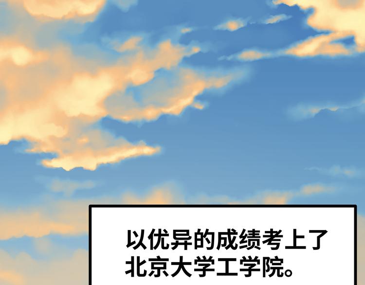 🍟嘿，少年 第14话 祖国的栽树人 第39页