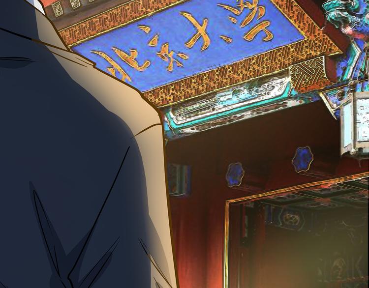 🍟嘿，少年 第14话 祖国的栽树人 第41页