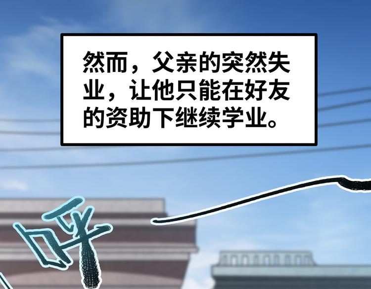 🍟嘿，少年 第14话 祖国的栽树人 第43页