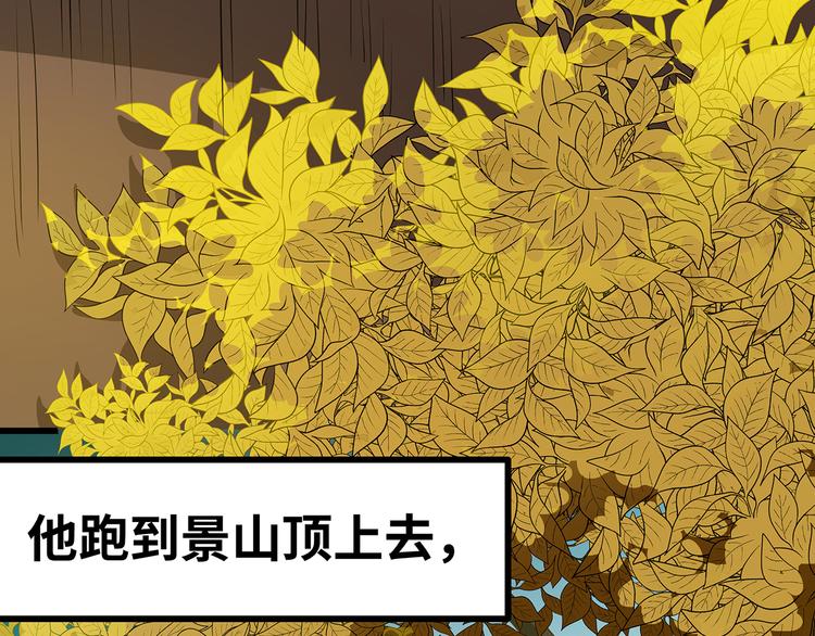 🍟嘿，少年 第14话 祖国的栽树人 第48页
