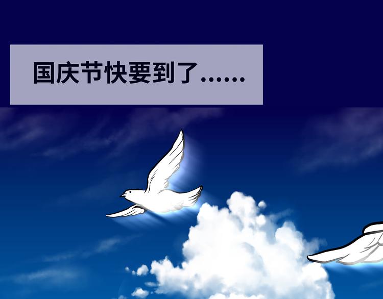🍟嘿，少年 第14话 祖国的栽树人 第5页