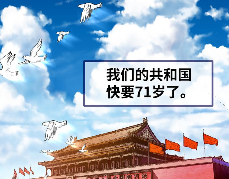 🍟嘿，少年 第14话 祖国的栽树人 第6页
