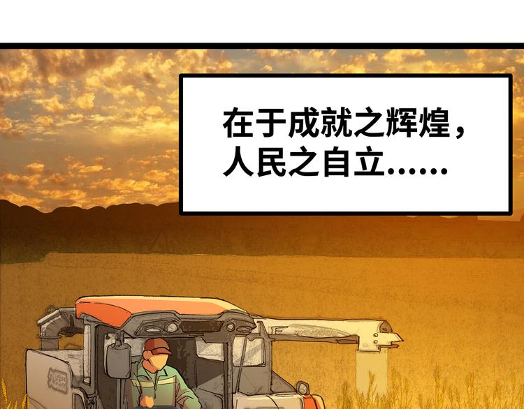 🍟嘿，少年 第16话 国庆特别篇 第11页
