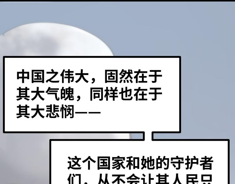 🍟嘿，少年 第16话 国庆特别篇 第13页