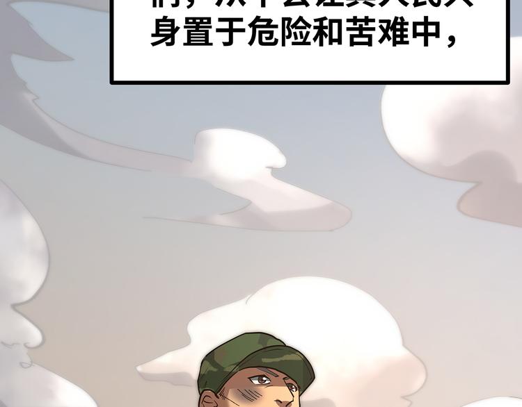 🍟嘿，少年 第16话 国庆特别篇 第14页