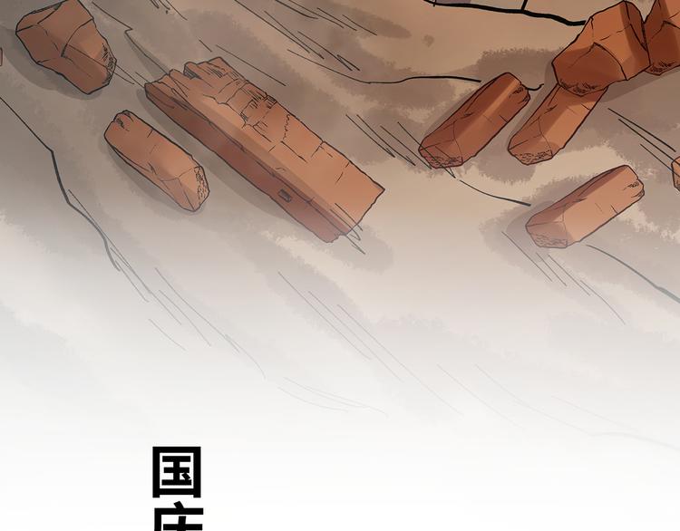 🍟嘿，少年 第16话 国庆特别篇 第17页