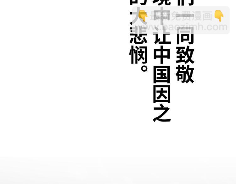 🍟嘿，少年 第16话 国庆特别篇 第19页