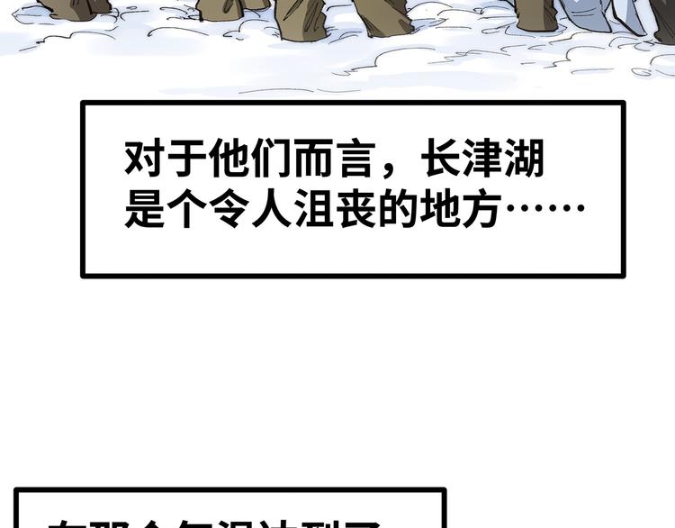🍟嘿，少年 第16话 国庆特别篇 第26页
