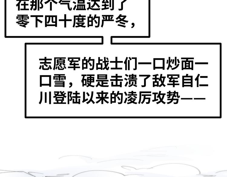🍟嘿，少年 第16话 国庆特别篇 第27页