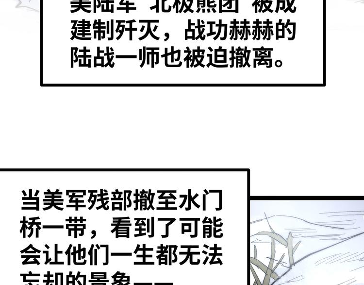🍟嘿，少年 第16话 国庆特别篇 第29页