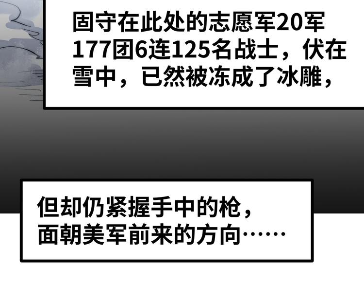 🍟嘿，少年 第16话 国庆特别篇 第31页