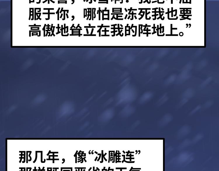🍟嘿，少年 第16话 国庆特别篇 第35页