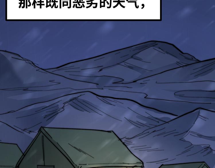 🍟嘿，少年 第16话 国庆特别篇 第36页