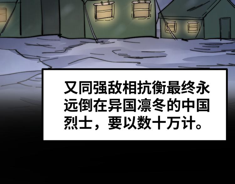 🍟嘿，少年 第16话 国庆特别篇 第37页