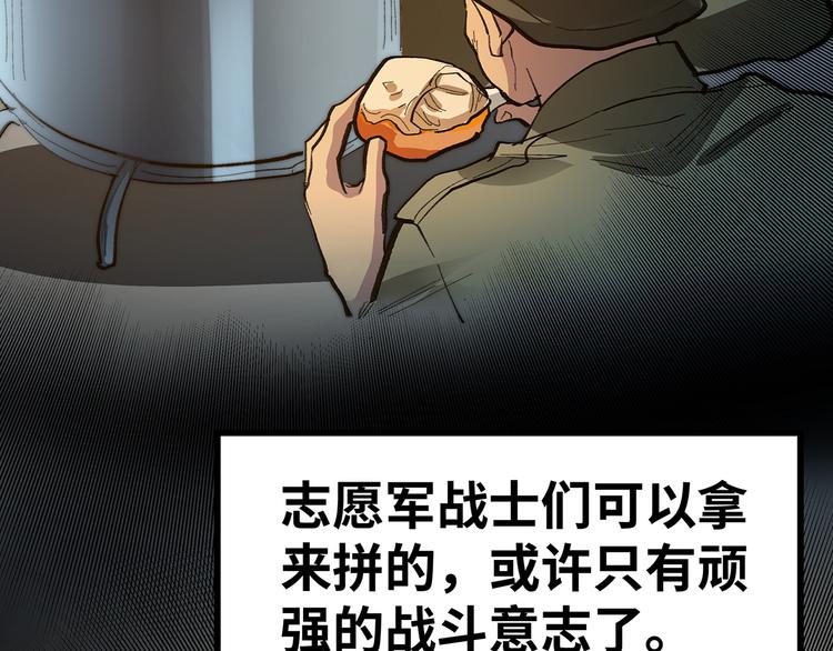 🍟嘿，少年 第16话 国庆特别篇 第40页