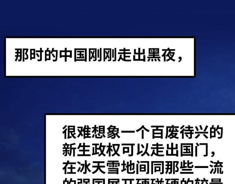 🍟嘿，少年 第16话 国庆特别篇 第43页