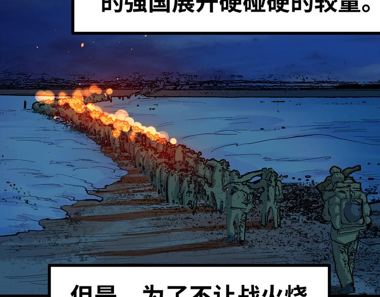🍟嘿，少年 第16话 国庆特别篇 第44页