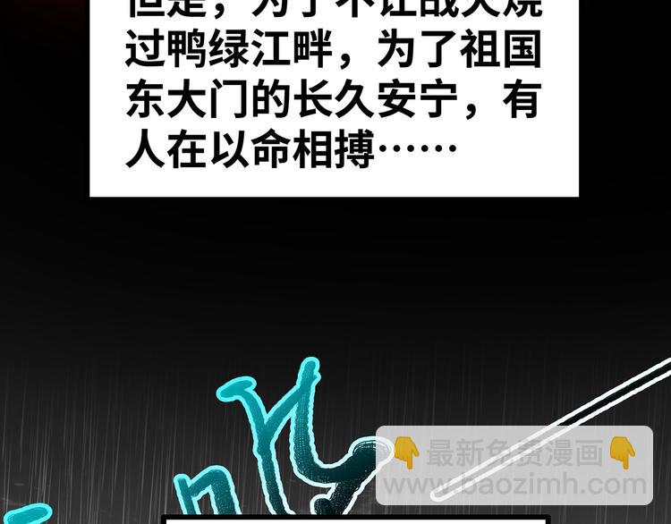 🍟嘿，少年 第16话 国庆特别篇 第45页