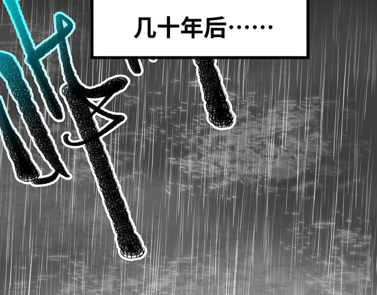 🍟嘿，少年 第16话 国庆特别篇 第46页