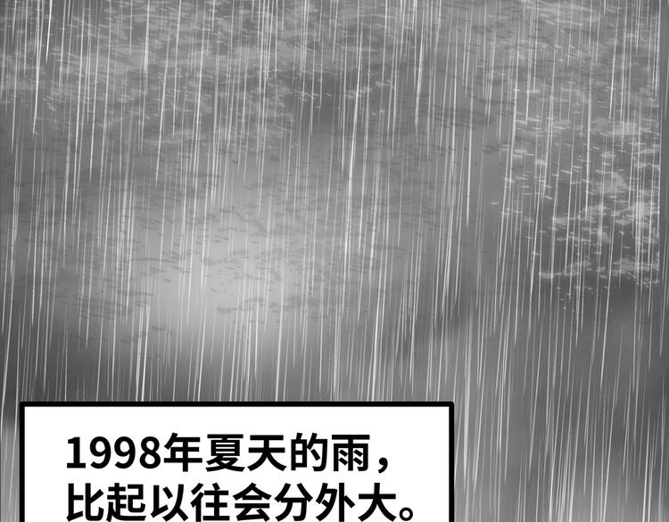 🍟嘿，少年 第16话 国庆特别篇 第47页