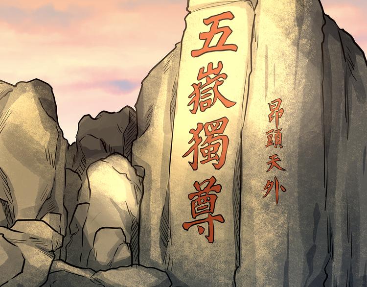 🍟嘿，少年 第16话 国庆特别篇 第7页