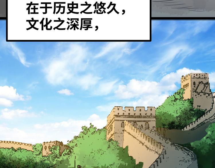 🍟嘿，少年 第16话 国庆特别篇 第9页