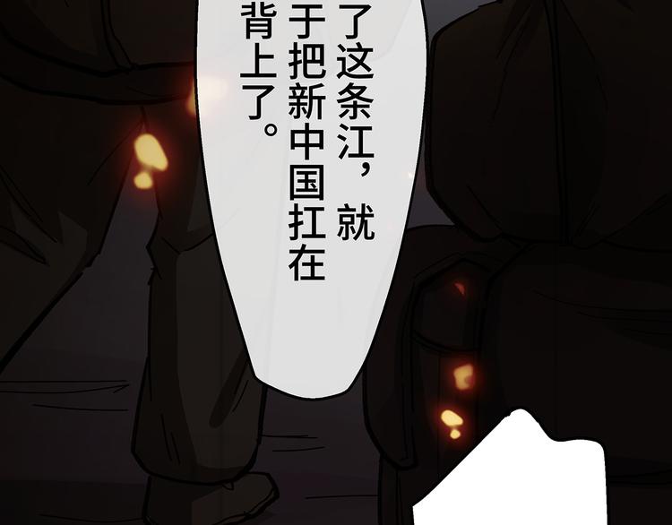 🍟嘿，少年 第18话 过了江就没想过回来 第10页
