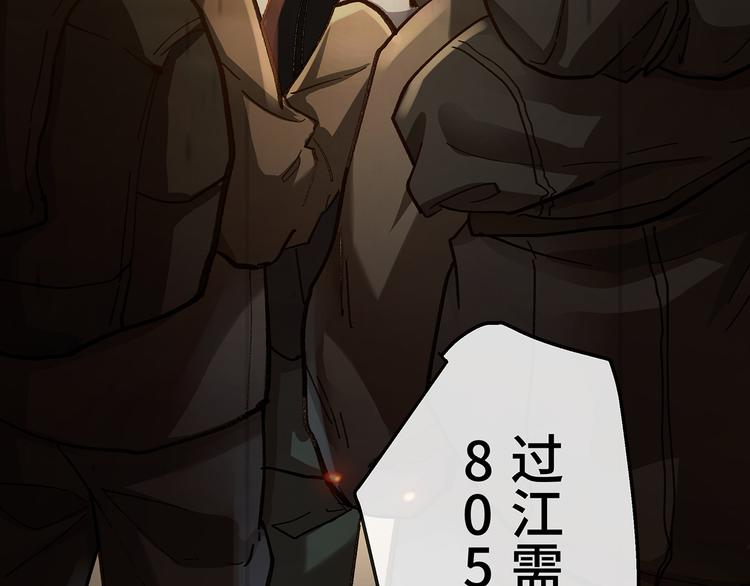 🍟嘿，少年 第18话 过了江就没想过回来 第14页